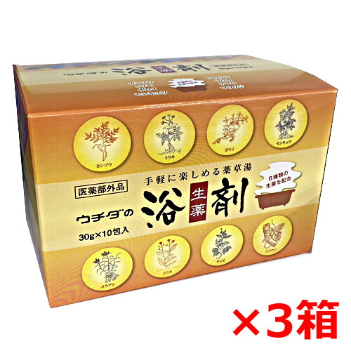 【3箱セット】【医薬部外品】ウチダの浴剤 10包×3個 （8種類の生薬を配合）