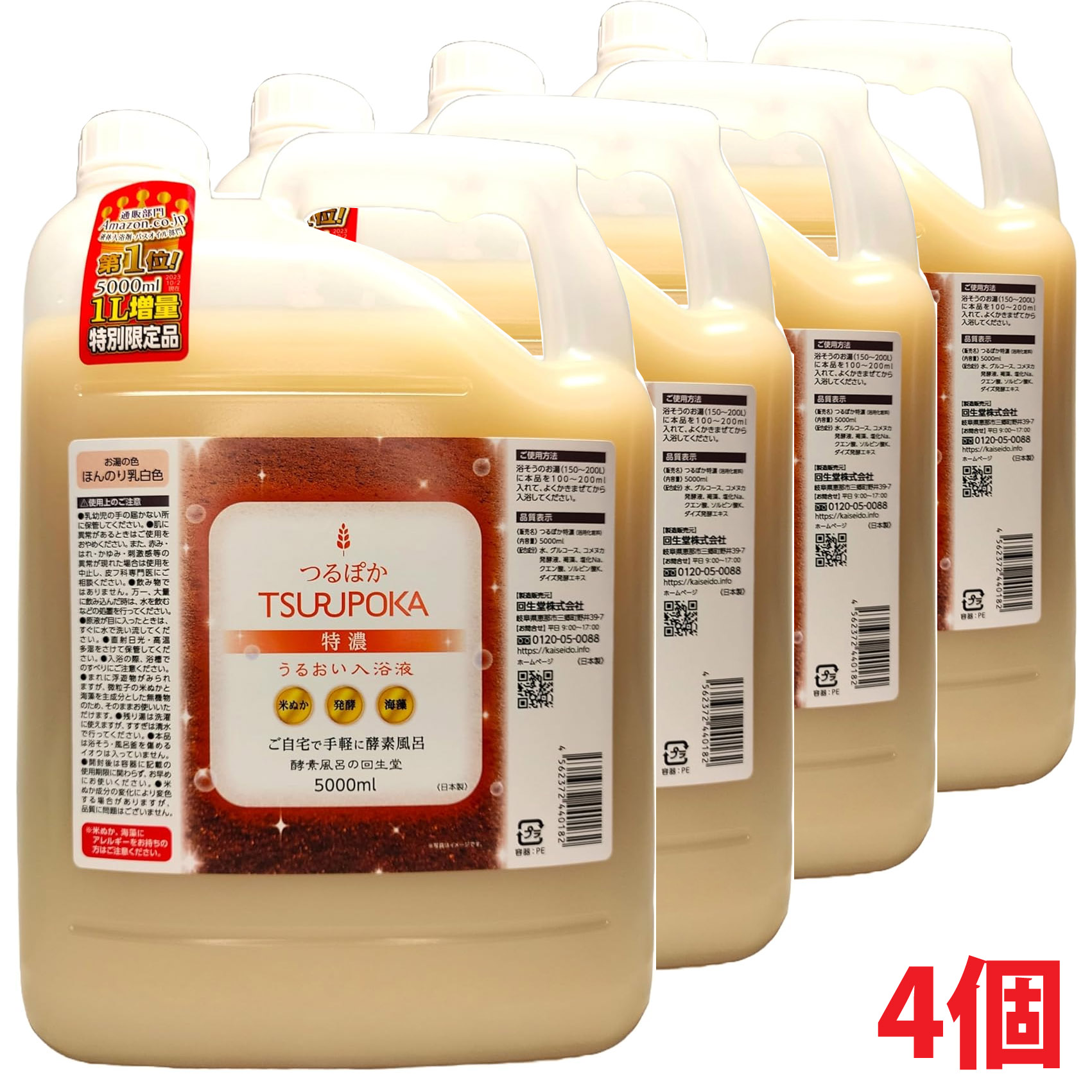 楽天市場】【送料無料】つるぽか 特濃 600ml / 4L うるおい入浴液 入浴