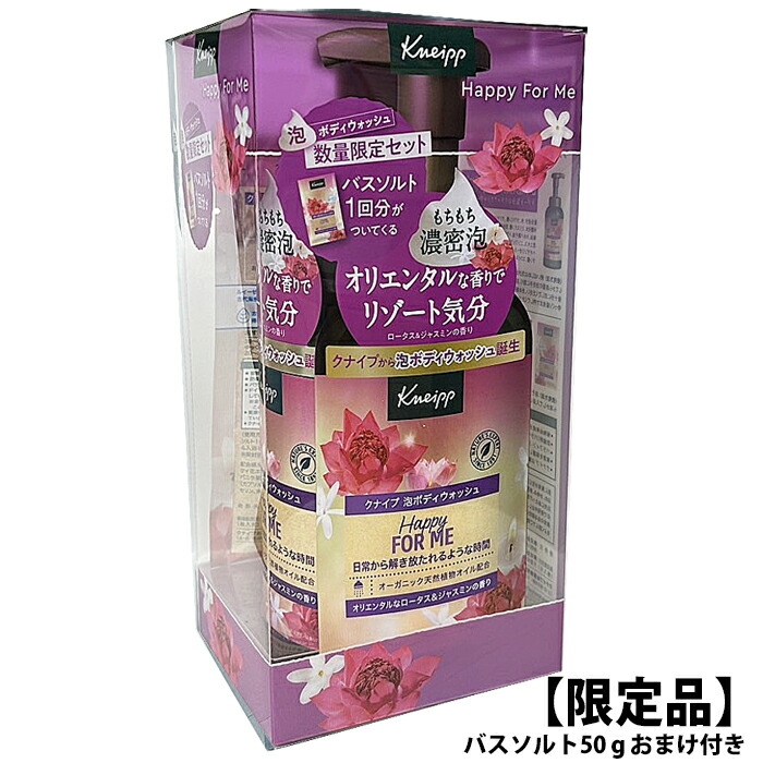 今年も一足早く春をお届けするために登場！『クナイプ 泡ボディ