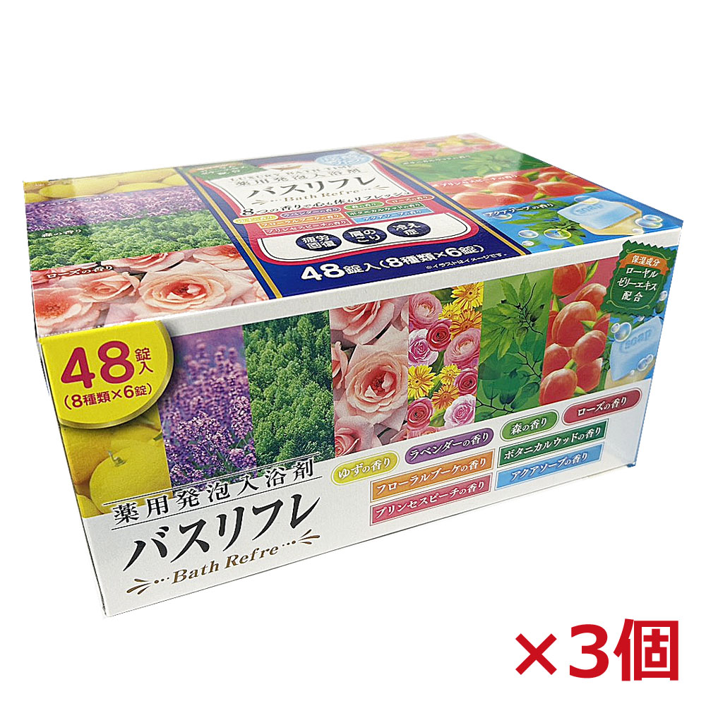 7本セット アザレ バスリキッド 500ml 薬用入浴剤 バスリキッド＜薬用