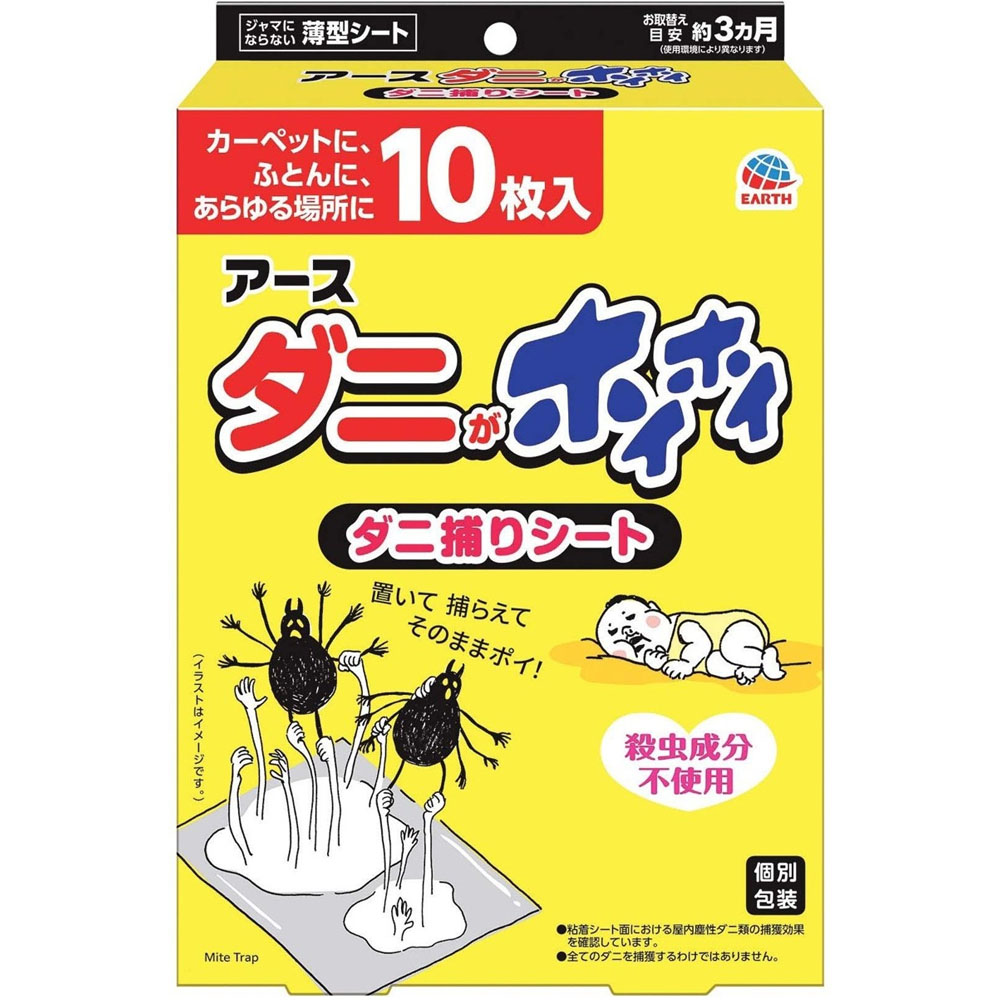 ダニ固め 1箱（3枚入り）✖️2 ダニ取りシート Amazon.co.jp: ダニ固め 1箱（3枚入り）3か月持続 個包装 ダニ取り
