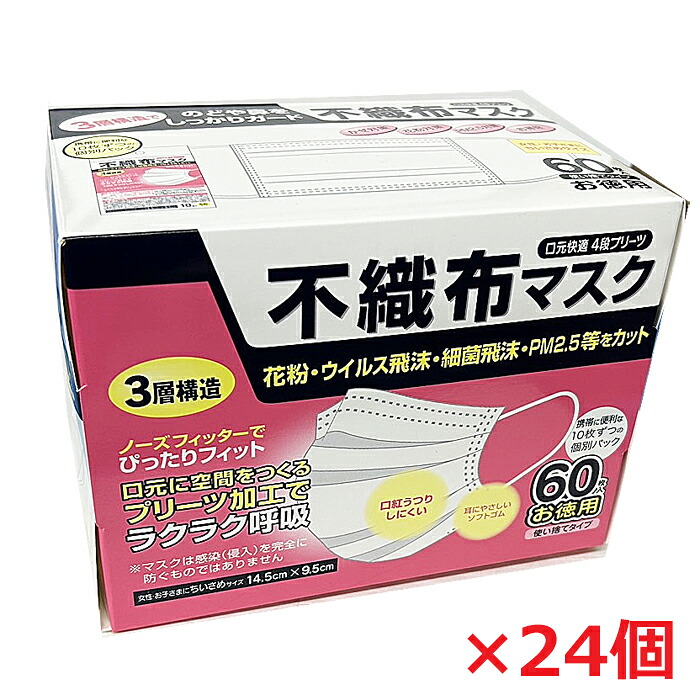 【2容れもの】使い捨て不織布恍ける 60枚×24個（亭主もち・お子さん向けの小さめ 14.5×9.5珊）