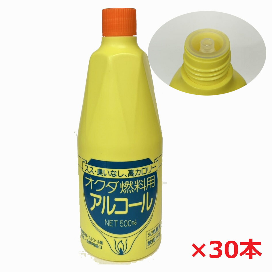 【30個】オクダ燃え種用気違い水 500mL×30個 奥田医薬品【注ぎ分かりやすい旗がしら】