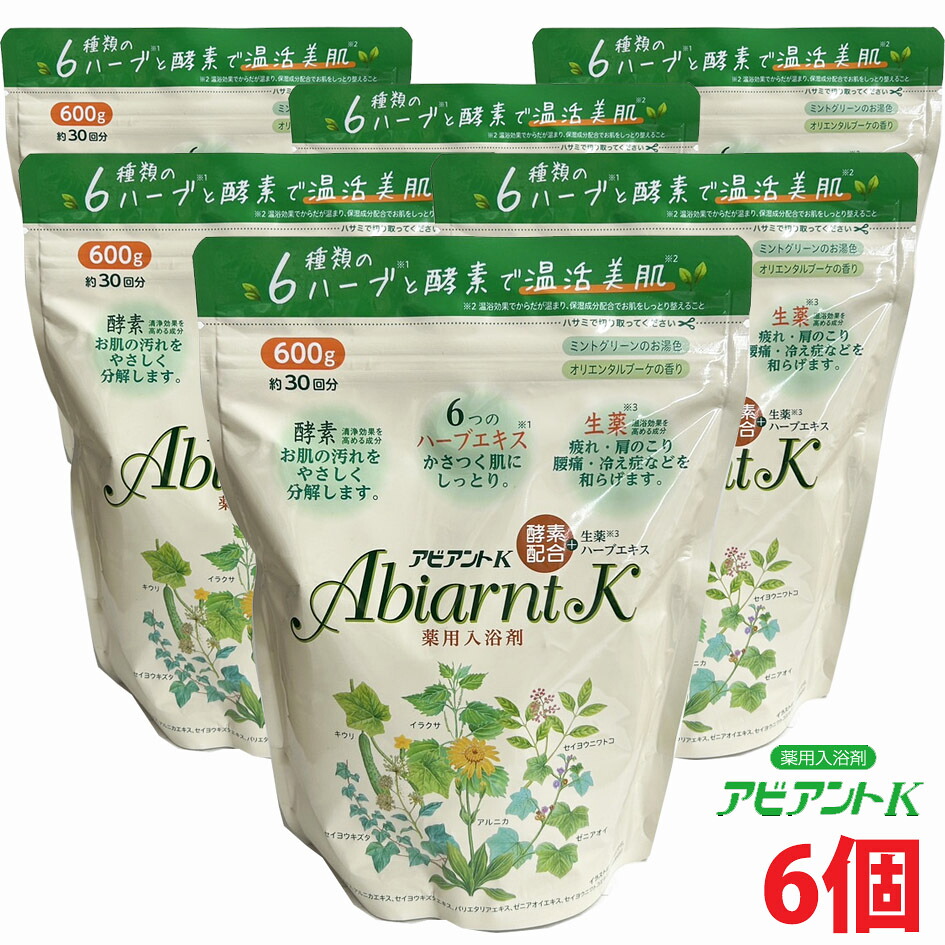 【6個】アビアントＫ（医薬部外品）600g×6個 酵素＋生薬配合(チンピ末・ユズ末・レモン末)