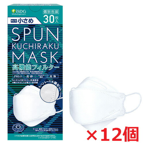 【12個】【小さめ】SPUN KUCHIRAKU MASK 小さめ 30枚入×12個(ホワイト) 30枚入（個別包装・使い捨てマスク）サイズ：約横190 × 縦76mm(クチラクマスク)【医食同源】