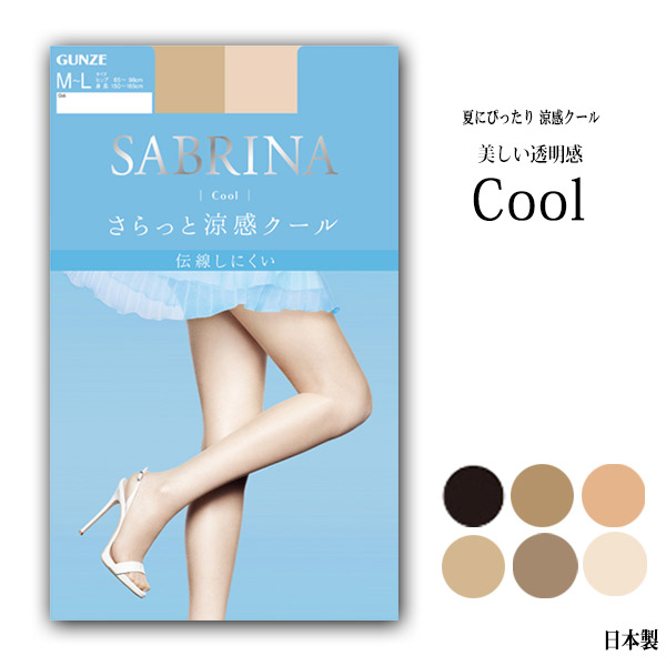 グンゼ ストッキング SABRINAサブリナ 【Cool さらっと涼感クール】まるで素脚のような美しい透明感。【日本製】SB470　01-SB470