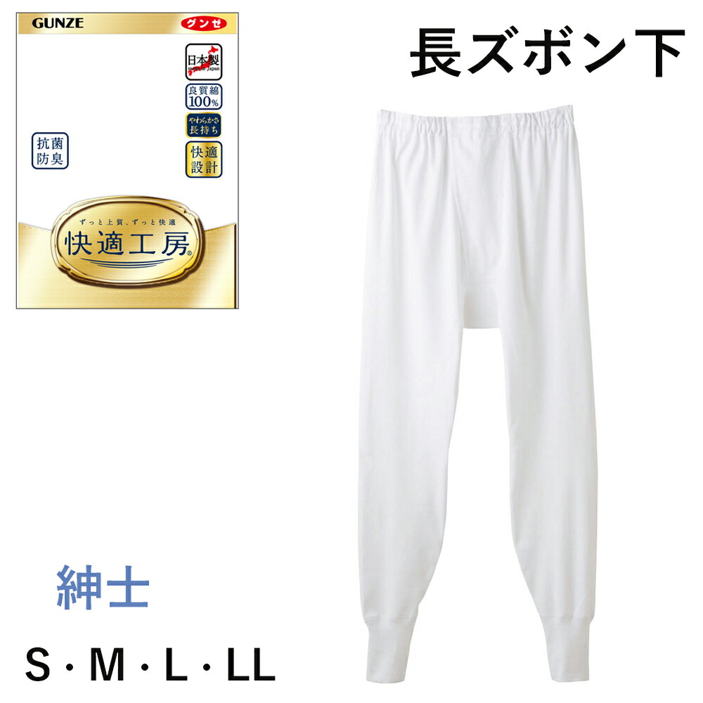 楽天市場】【最大100％ポイントバック＆クーポン対象】GUNZE 快適工房