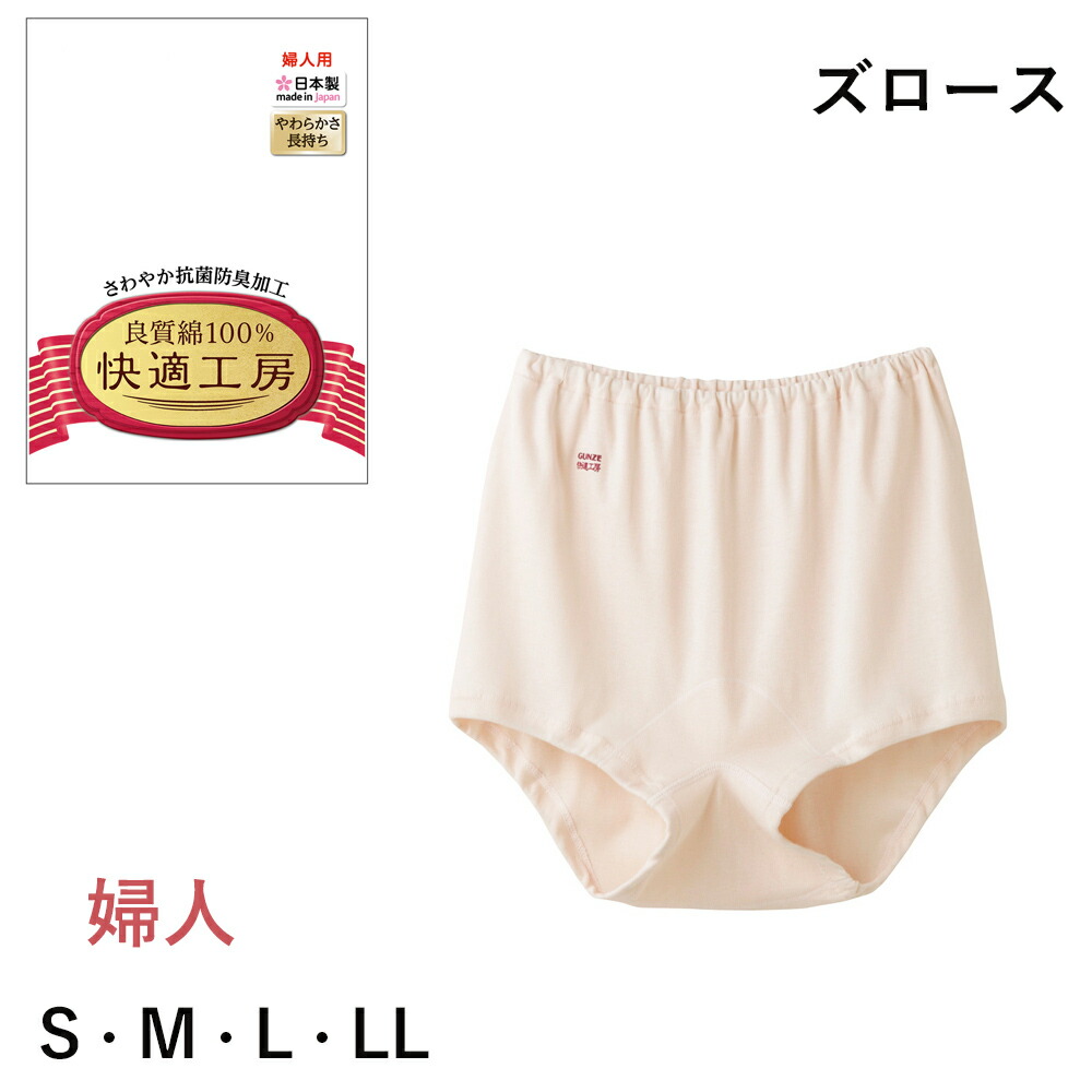 楽天市場】【最大100％ポイントバック＆クーポン対象】GUNZE 快適工房