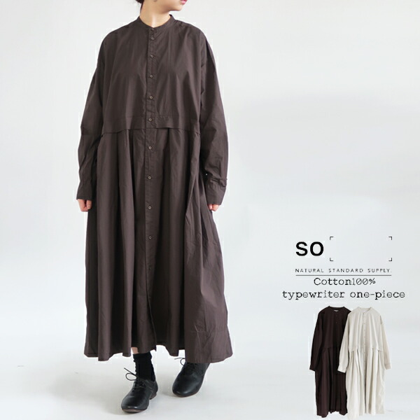 楽天市場 送料無料 コットン100 タイプライター 前開き スタンド タック ワンピース 無地 So エスオー 69 Sb 0590 さわやか家族