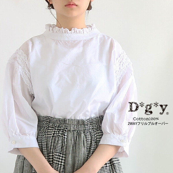 楽天市場 送料無料 コットンローン 2way 7分袖 フリルブラウス D G Y Dgy ディージーワイ 88 D8483 さわやか家族