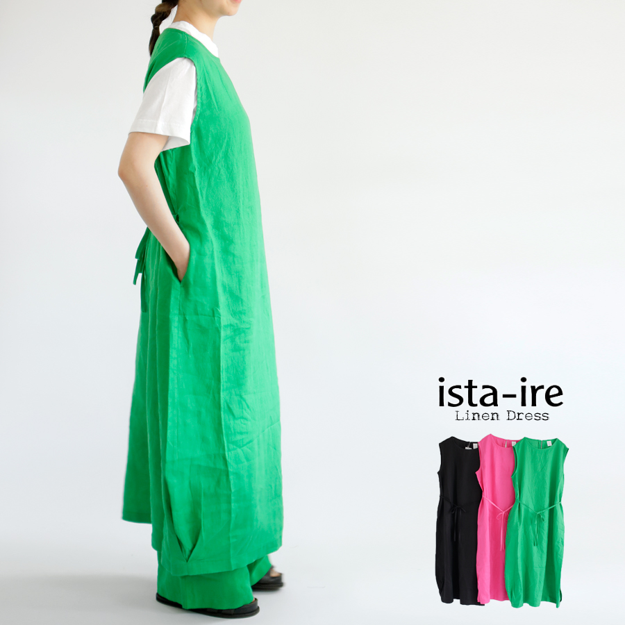 平織リネンistaパンツ/ista-ire’25’SS 楽天市場】ista-ire イスタイーレレディースファッション