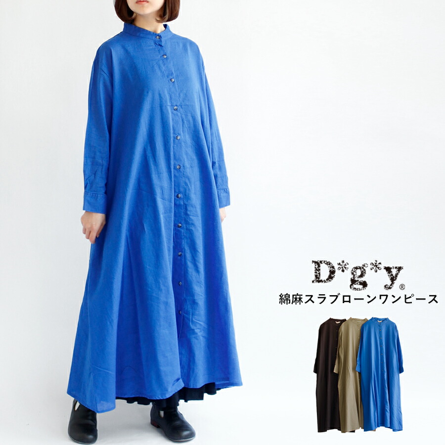 【最大限度100％尖んがりうしろ側】【貨物輸送無料】 D*g*y 綿麻 平板貸し付け金 ダンス楽隊色合い 衣装 春 夏 秋 冬 羽織り A生産ライン 太陽フレア dgy デコカンパニー ディージーワイ 88-D9221
