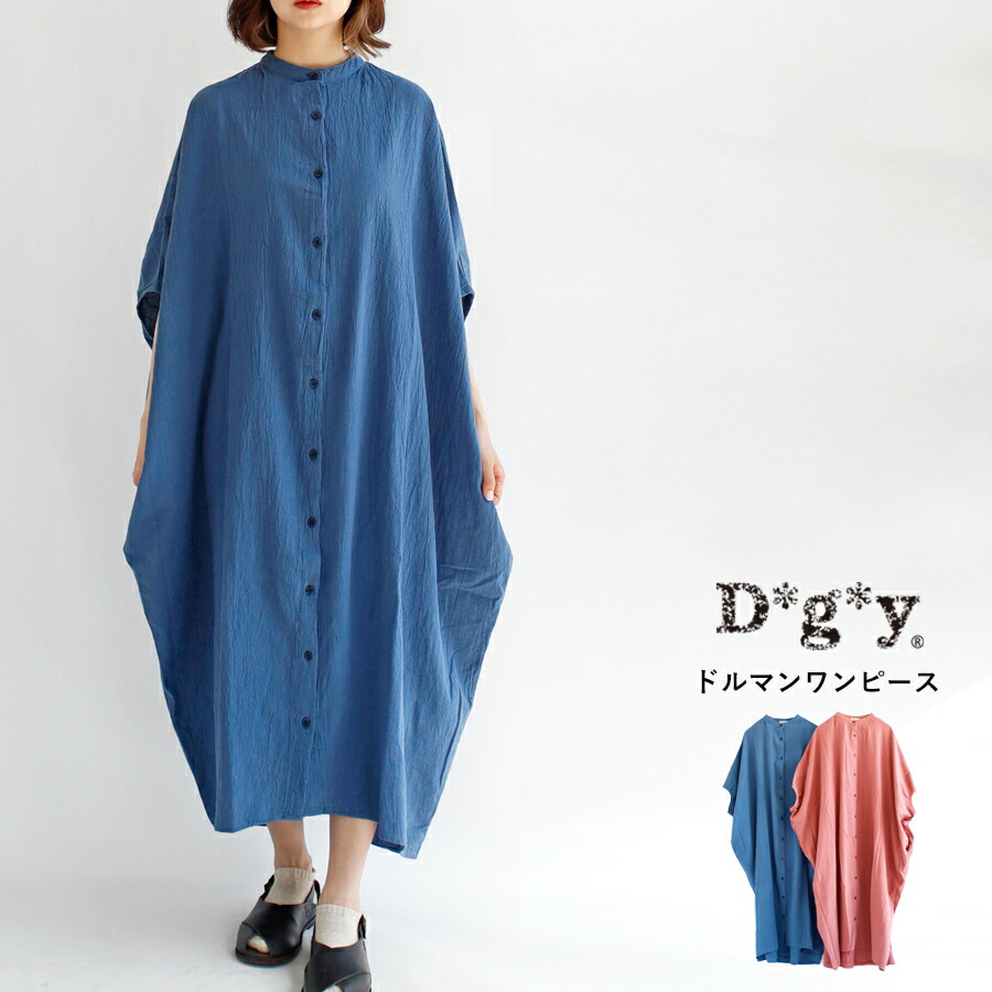 楽天市場】【送料無料】D*g*y 胸元フリル デニム ワンピース 春 秋 冬