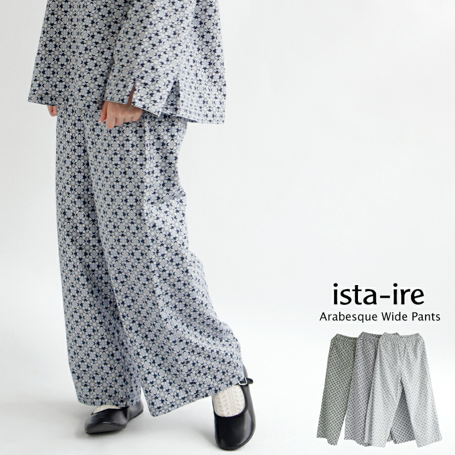 楽天市場】ista-ire イスタイーレレディースファッション パンツ