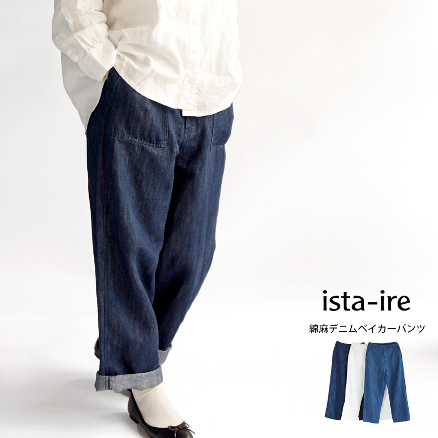 楽天市場】ista-ire イスタイーレレディースファッション