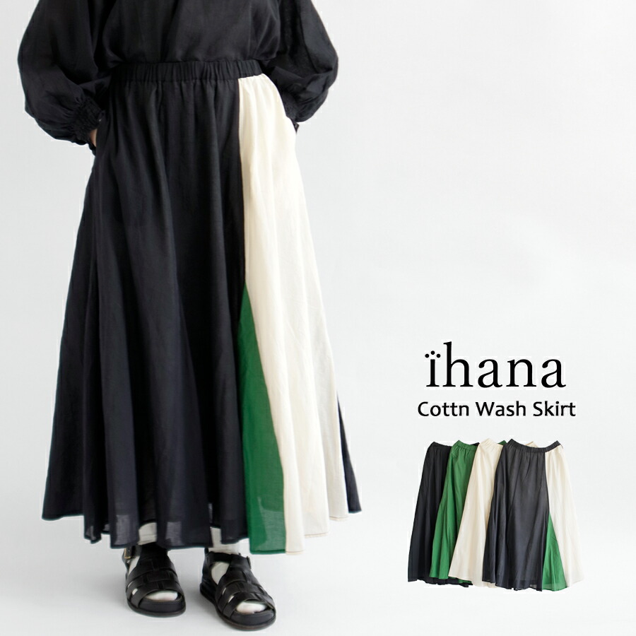 【最大100％ポイントバック】【送料無料】 ihana コットンウォッシュローン ハギハギ スカート 春 夏 ボトムス ボリューム ギャザー 透け感 イハナ BARNDOOR バーンドア 65-1162010G