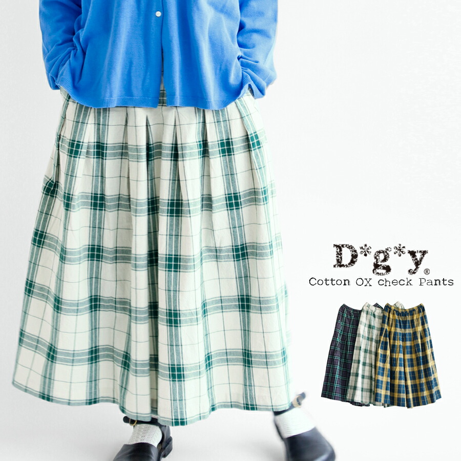 【期間限定SALE■】【最大100％ポイントバック＆クーポン対象】【送料無料】 D*g*y コットンオックス チェック パンツ 春 夏 秋 冬 ボトムス ガウチョパンツdgy デコカンパニー ディージーワイ 88-D3038