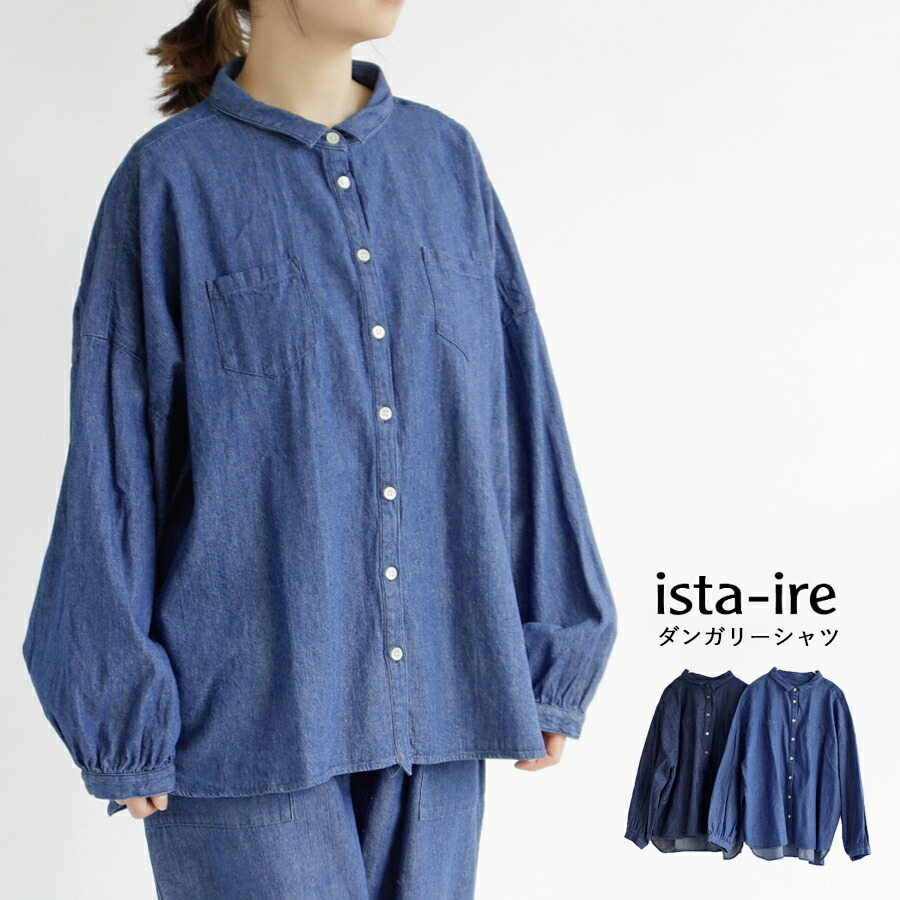 楽天市場】ista-ire イスタイーレレディースファッション
