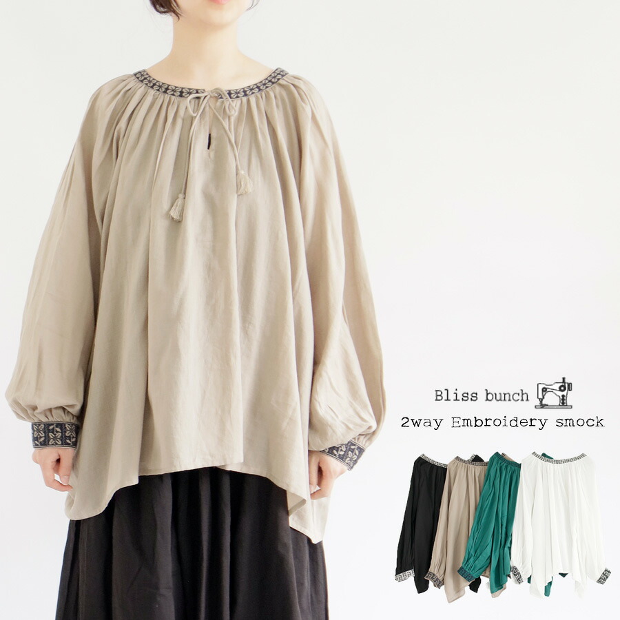【最大100％ポイントバック】【送料無料】 Bliss bunch 刺繍使い スモック 2way プルオーバー 春 秋 トップス 長袖 ギャザー ゆったり ワイド ブリスバンチ 25-Y624-379