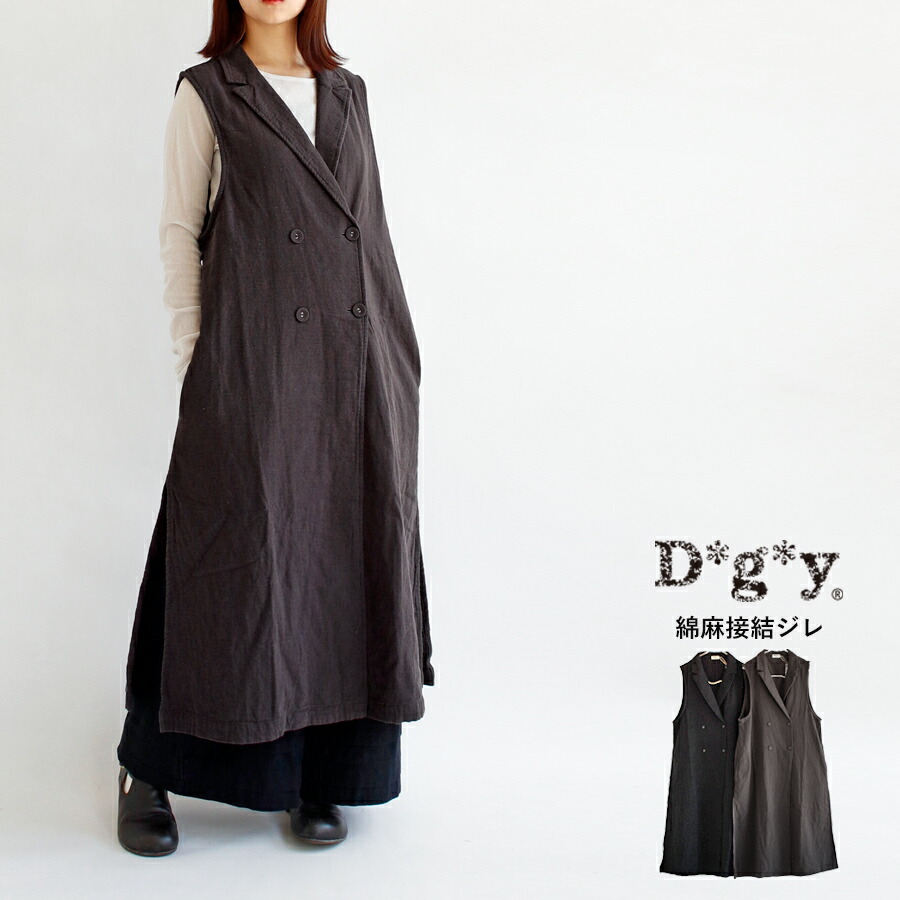 【最大限度100％尖んがりうしろ側】【貨物輸送無料】 D*g*y 綿織物リネン 接結 ジレ 春 秋 冬 トップス より良い 花の冠yd 片方細長い切口 ロング dgy デコカンパニー ディージーワイ 88-D9307