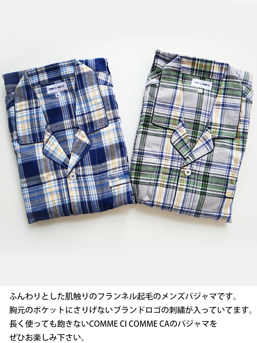 楽天市場 最大20 Offクーポン対象 送料無料 Gunze Comme Ci Comme Ca メンズ パジャマ 先染ダブルガーゼ 綿100 長袖長パンツ 上下セット グンゼ コムシコムサ01 Mj6540 さわやか家族