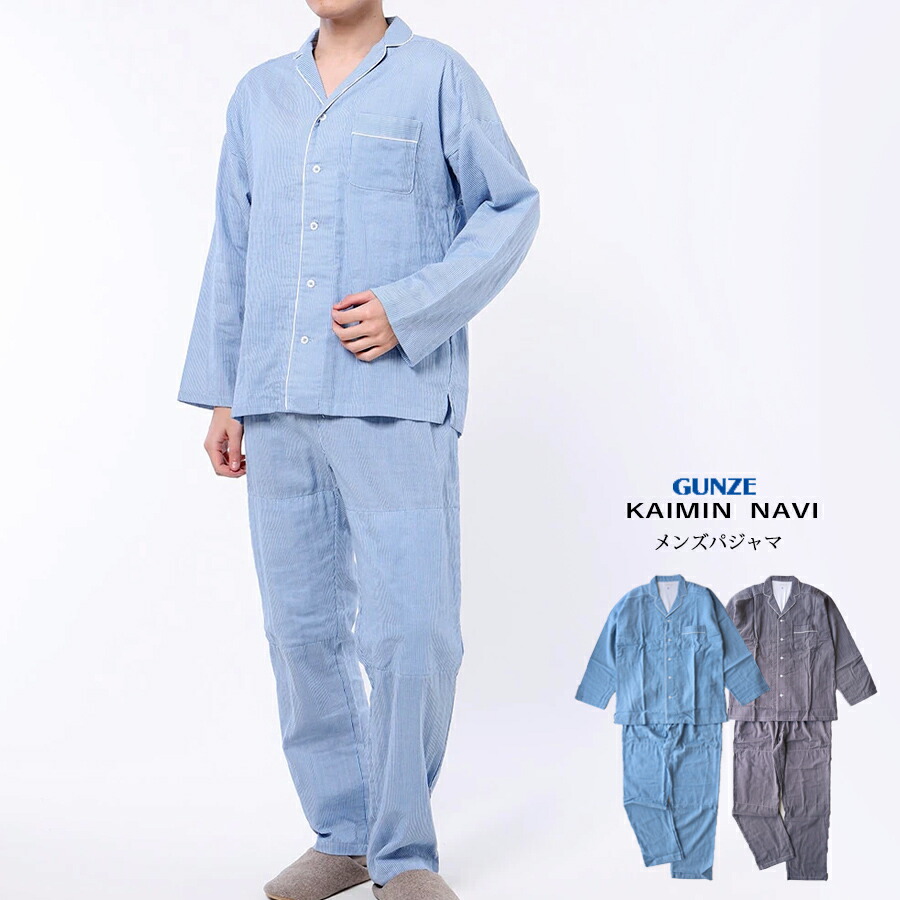 楽天市場】【送料無料】GUNZE KAIMIN NAVI メンズ ギザコットン サテン