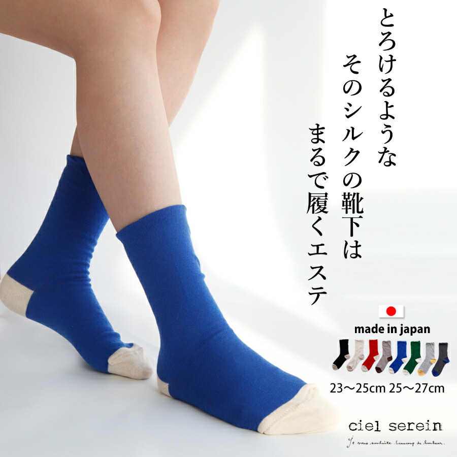 婦人カカトクリニック　16足組 楽天市場】婦人 カカトクリニック ネイビー フリーソックス 箱入り