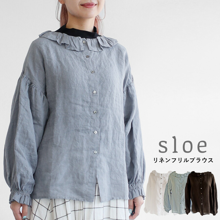 【最大限度100％尖んがりうしろ側】【貨物輸送無料】sloe リネンピエロカラーフリル トップ 春 夏 秋 トップス のろ臭い 97-9404226