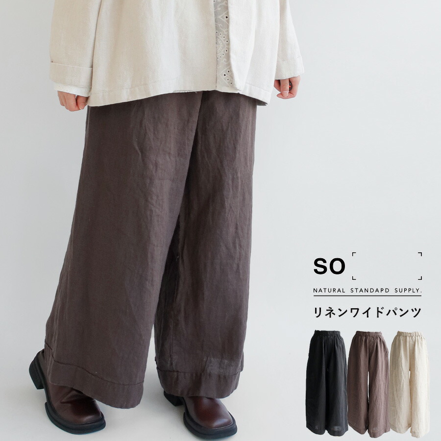 【最大100％ポイントバック】【送料無料】 SO[ ] 14×14厚麻 キュロット パンツ 春 夏 秋 冬 ボトムス エスオー 69-SA-0451