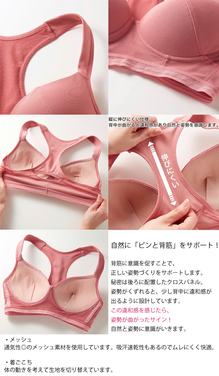 楽天市場 ポイント10倍 ゆうパケット送料無料 Gunze Tuche Actibalance ノンワイヤーブラジャー ピンッと背筋がきれいの秘訣 たて直せ 姿勢 スマホ猫背 デスクワーク猫背 グンゼ トゥシェ アクティバランス 01 Jb6012h さわやか家族