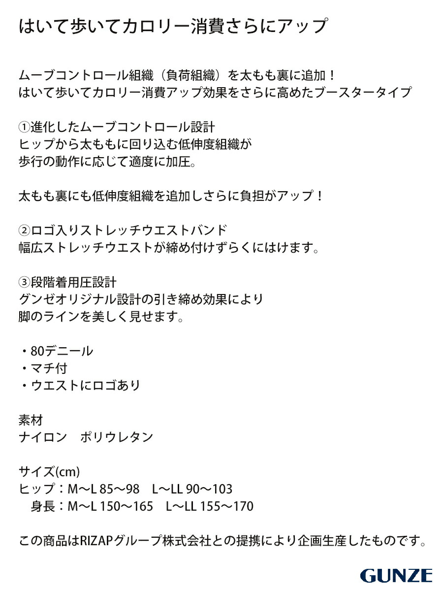 楽天市場 最大20 Offクーポン対象 ゆうパケット送料無料 Gunze Rizap 着圧レギンス はいて歩いてカロリー消費さらにアップ 80デニール 10分丈 レディース グンゼ ライザップ 提携 ムーブコントロール設計 01 Rzf210 さわやか家族