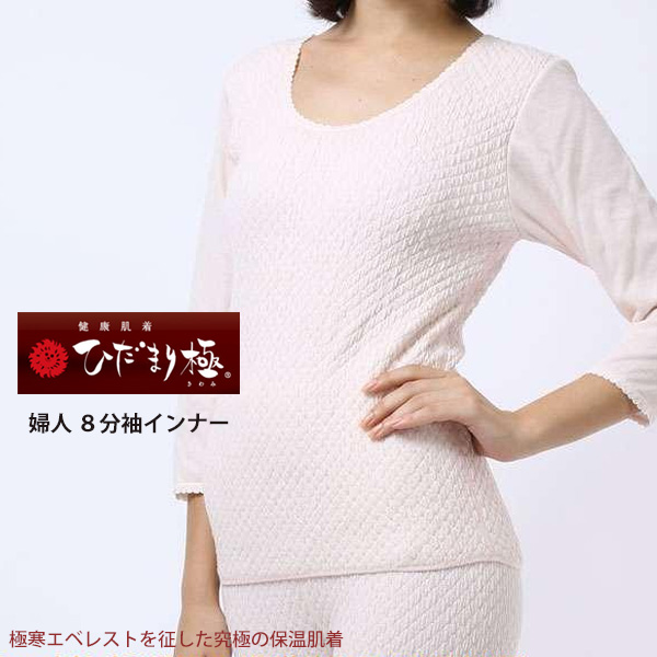 新品　箱入り　ひだまり 頂 メンズ　長袖シャツ 肌着　インナー サイズ　LL ひだまり本舗本店｜頂（いただき） 紳士長袖シャツ詳細