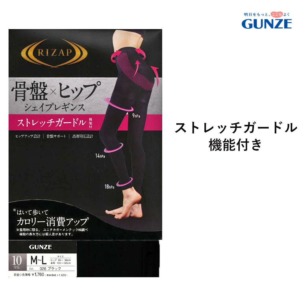 楽天市場】【今だけ送料半額】RIZAP 骨盤サポート レギンス
