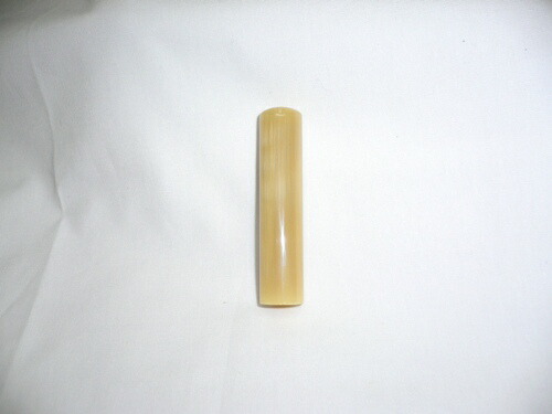 水牛印材・18&times;60ｍｍ。本オランダ水牛。特上白（天然色）・直径18m/m・長さ60m/m・芯持ち。日本製。ゆうパケット便。｜水牛のコヤマ