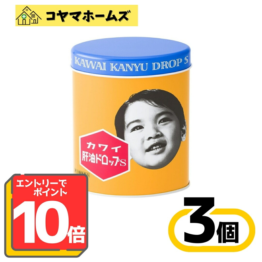 【百貨店SALE★P10倍＆100円OFF】【任ずる第2類飲み薬】カワイ肝油落っこちるS 300粒〔3書き割り〕※要エントリー