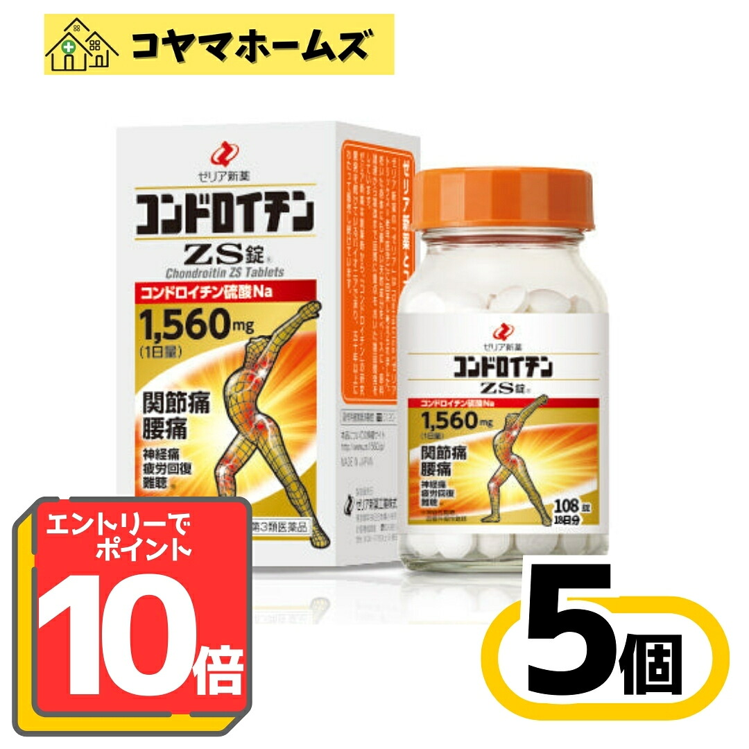 【百貨店SALE★P10倍＆100円OFF】【第3類飲み薬】コンドロイチンZS錠108錠〔5書き割り〕 （蝶つがい痛・腰痛に、飲み薬だから効く）※要エントリー