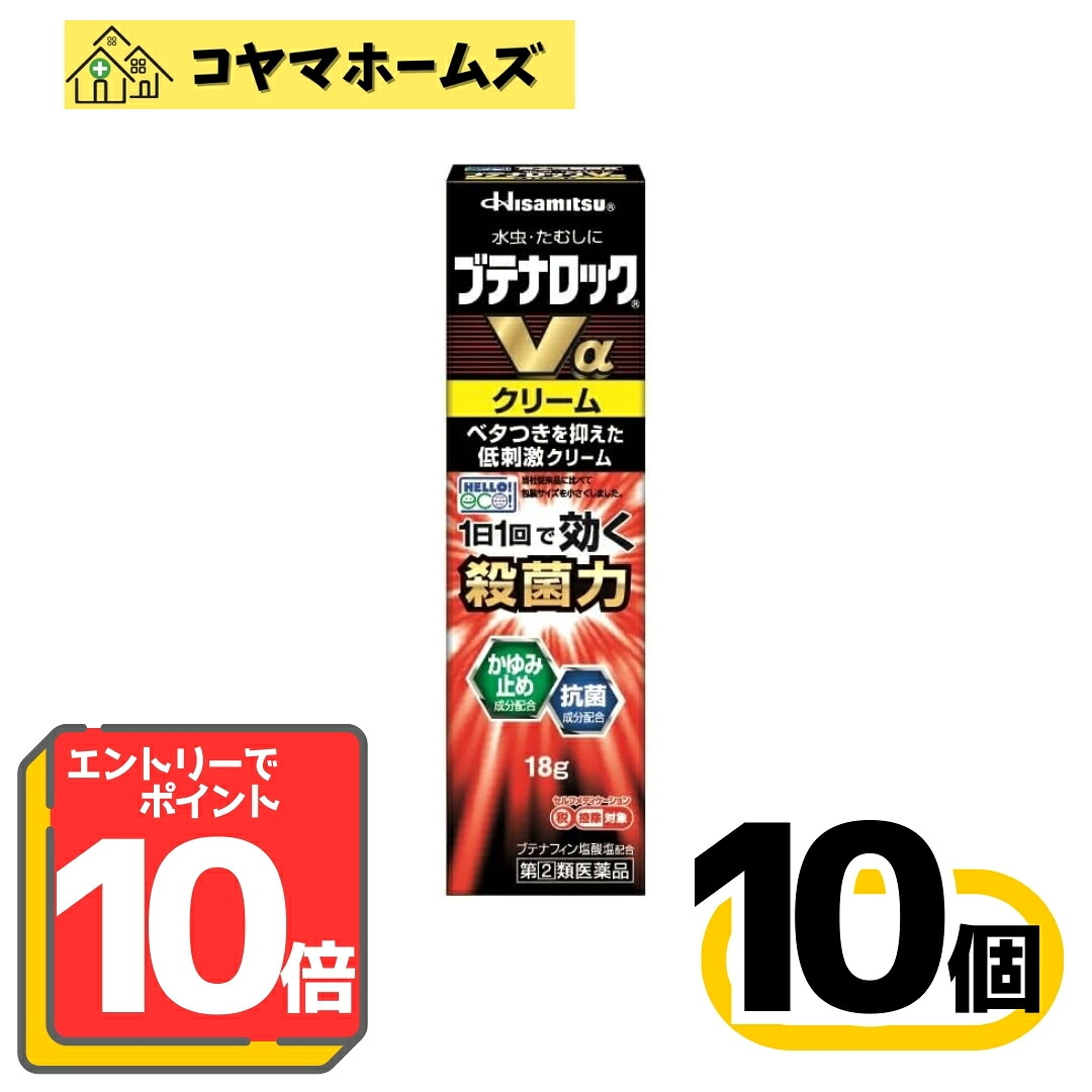 【百貨店SALE★P10倍＆100円OFF】【特定化第2類飲み薬】ブテナロックVα皮膚軟化剤 18g〔10仕掛ける〕（セルフメディケーション税制客体）※要エントリー