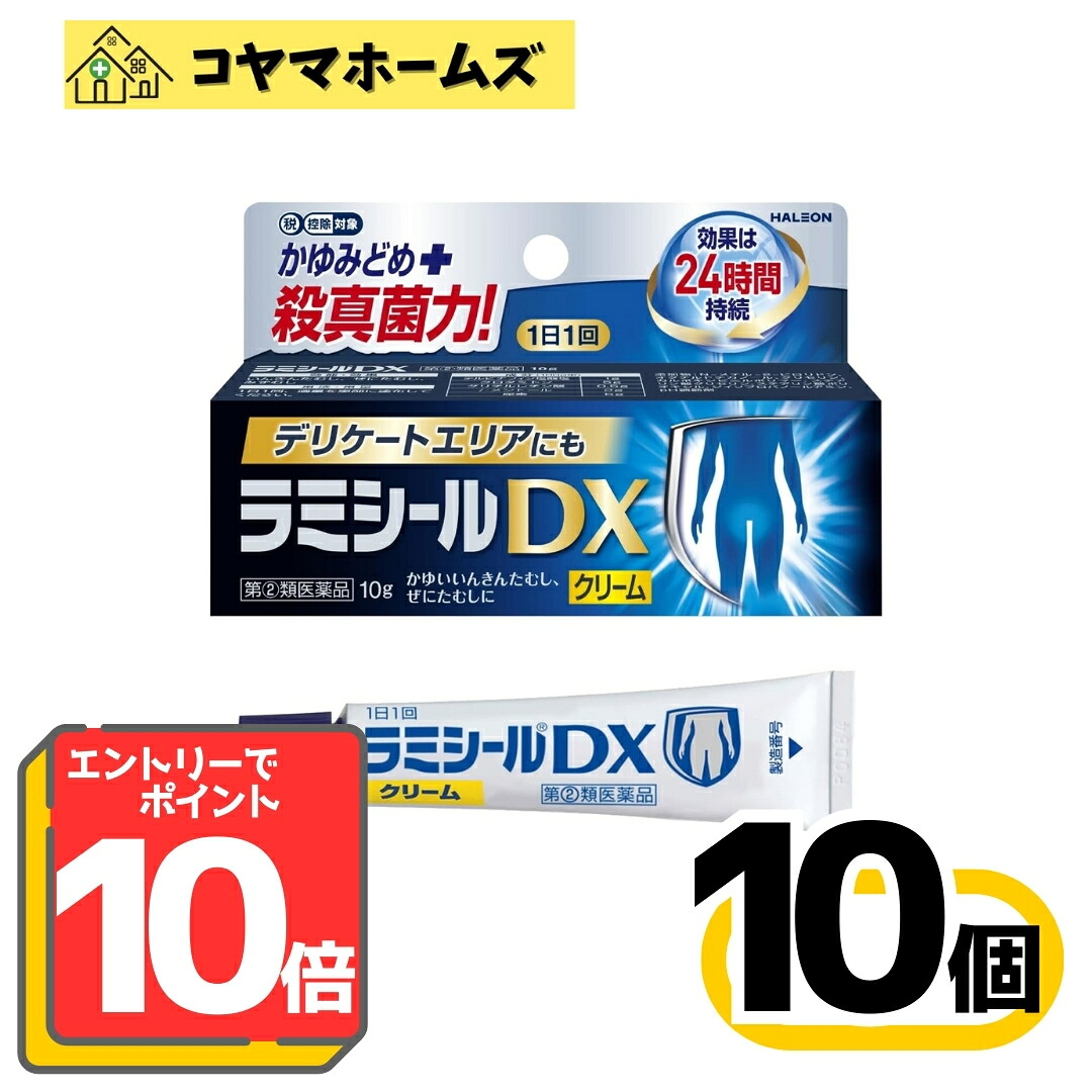 【百貨店SALE★P10倍＆100円OFF】【任ずる第2類飲み薬】 テルビナフィンDX 10g〔10書き割り〕（セルフメディケーション税制客体）※要エントリー
