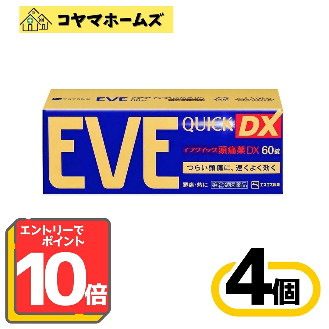 【お買い物マラソン限定★P10倍】【指定第2類医薬品】イブクイック頭痛薬DX 60錠〔4セット〕（セルフメディケーション税制対象）※要エントリー