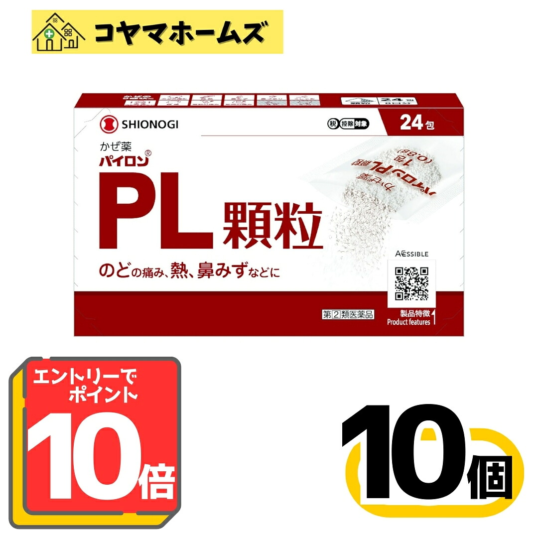 【百貨店SALE★P10倍★先着100円OFF】【任ずる第2類飲み薬】パリア犬ロンPL細粒 24包〔10書き割り〕（セルフメディケーション税制客体）※要エントリー