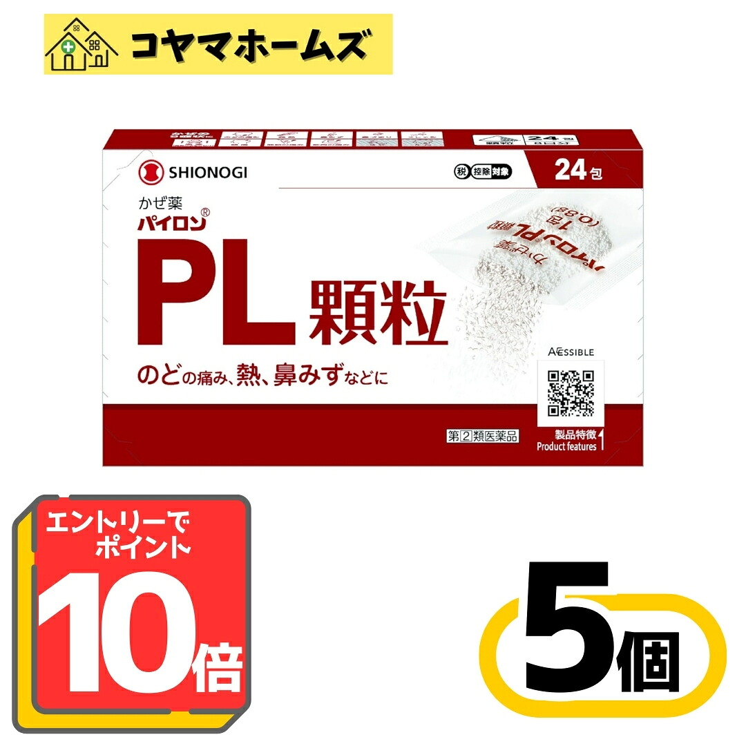 【百貨店SALE★P10倍★先着100円OFF】【任ずる第2類飲み薬】パリア犬ロンPL細粒 24包〔5書き割り〕（セルフメディケーション税制客体）※要エントリー