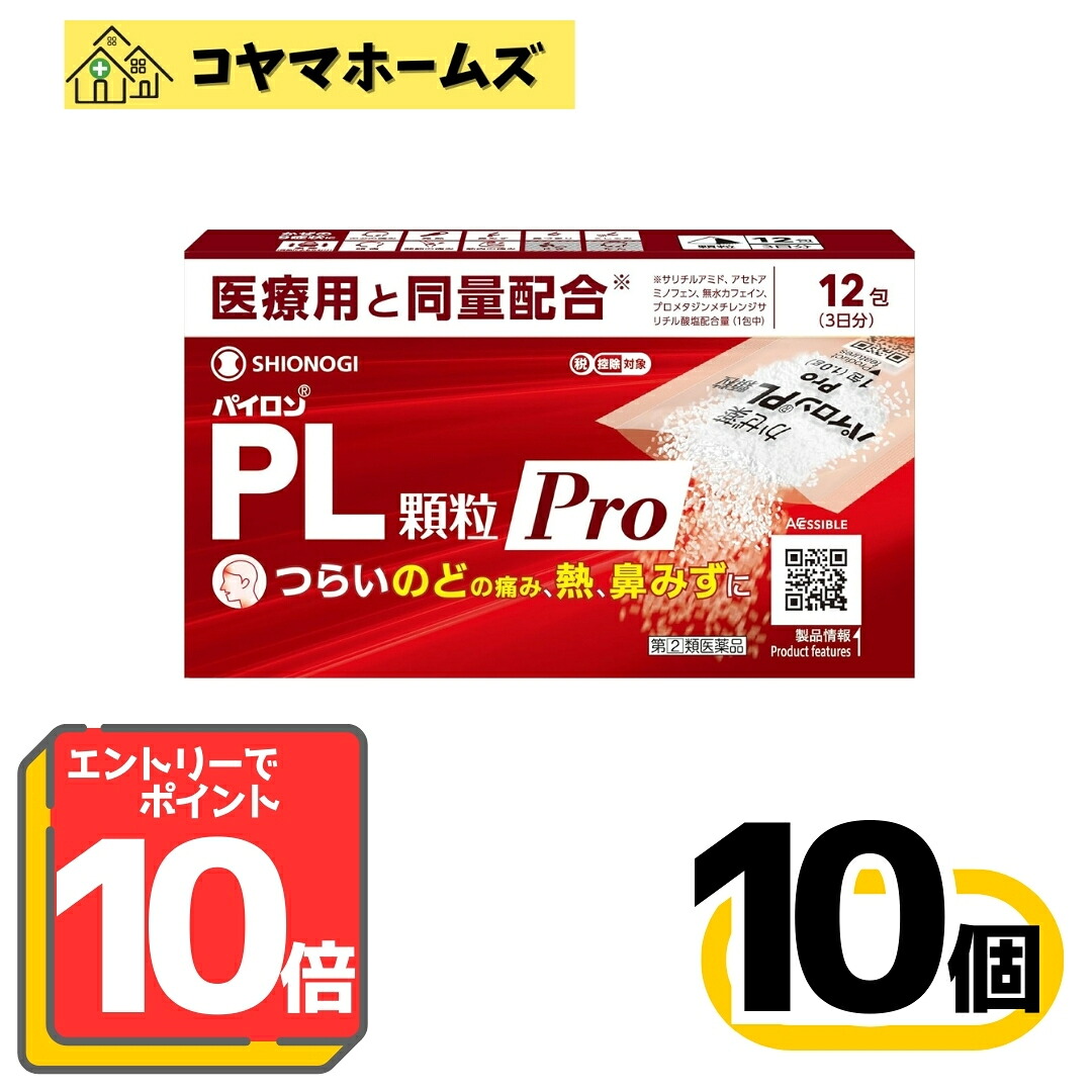【百貨店SALE★P10倍★先着100円OFF】【任ずる第2類飲み薬】パリア犬ロンPL細粒Pro 12包〔10書き割り〕（セルフメディケーション税制客体）※要エントリー
