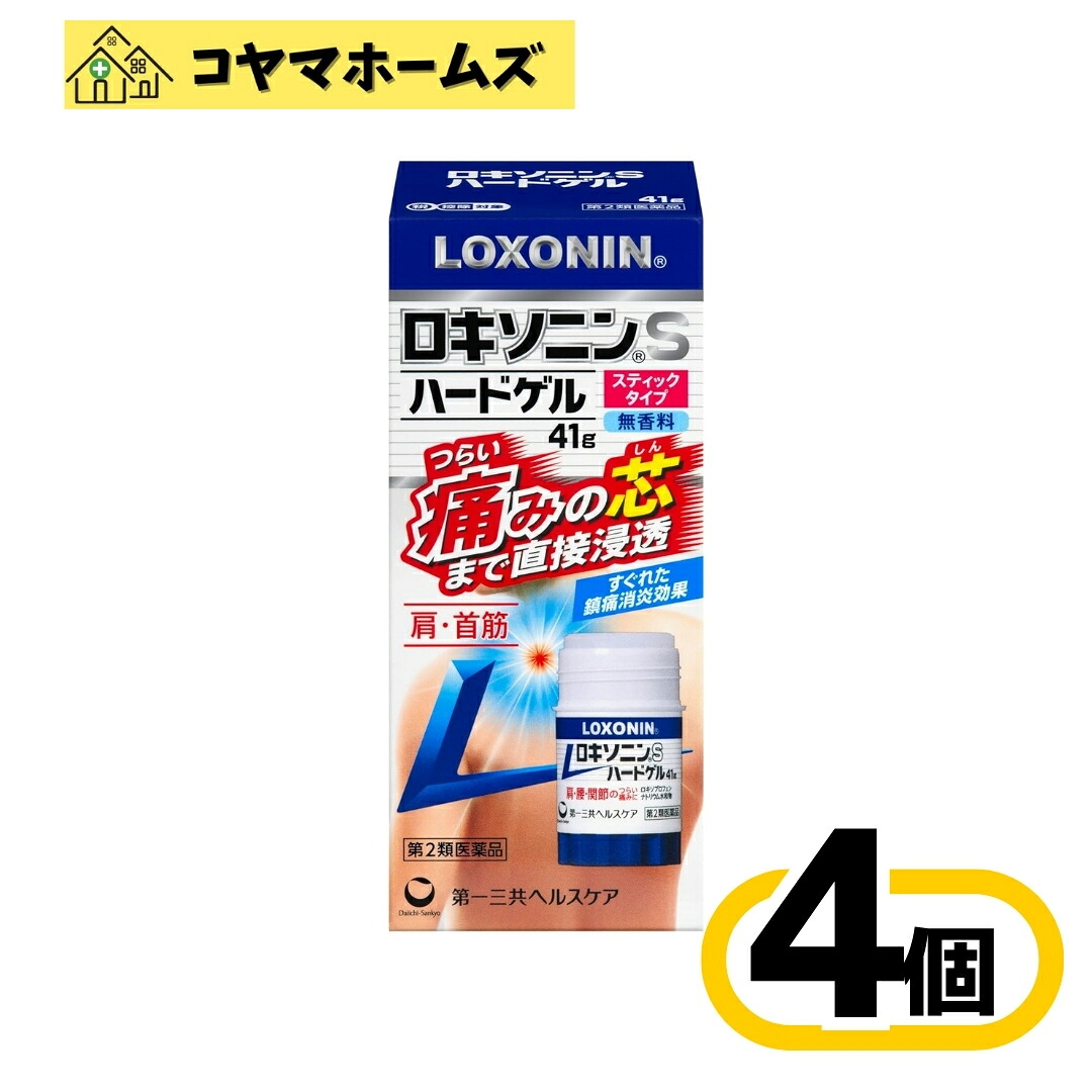 【第2類医薬品】ロキソニンSハードゲル 41g〔4セット〕（セルフメディケーション税制対象）〈関節痛・肩こり・腰痛・筋肉痛・腱鞘炎・打撲 捻挫〉