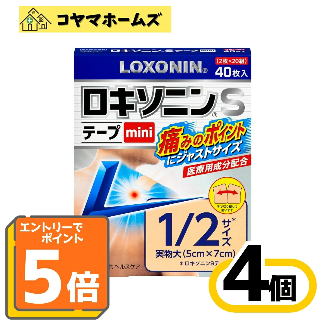 【マラソン★P5倍&LINEクーポン】【第2類医薬品】ロキソニンSテープmini 40枚 〔4セット〕(セルフメディケーション税制対象)〈関節痛・肩こり・腰痛・筋肉痛〉※要エントリー|コヤマホームズ 店