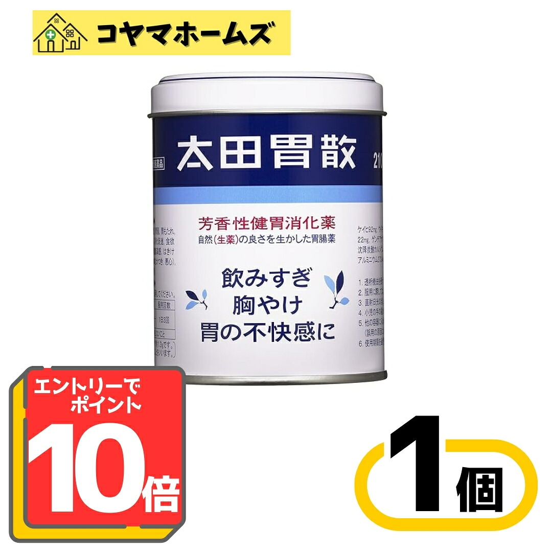 【楽天市場】【マラソン期間中★P10倍】【第2類医薬品】太田胃散 210g※要エントリー：コヤマホームズ 楽天市場店