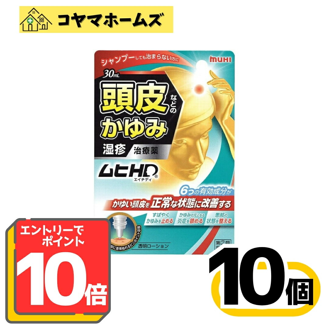 【百貨店SALE★P10倍★先着100円OFF】 【任ずる第2類飲み薬】ムヒ固定ディスク 30mL〔10書き割り〕※スカッと冷やりとした感手合い（セルフメディケーション税制客体）〈頭皮のかゆみ 薬 湿疹 かゆみ打ちきり〉※要エントリー