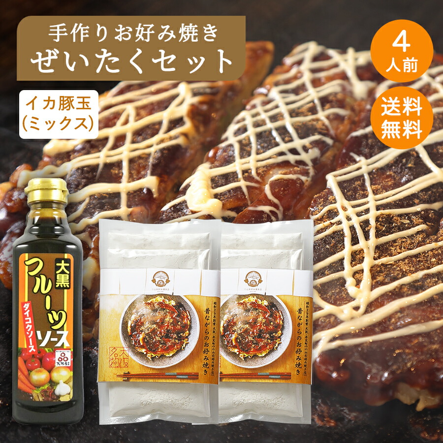 お好みセット ｜ヤオコーネットスーパー