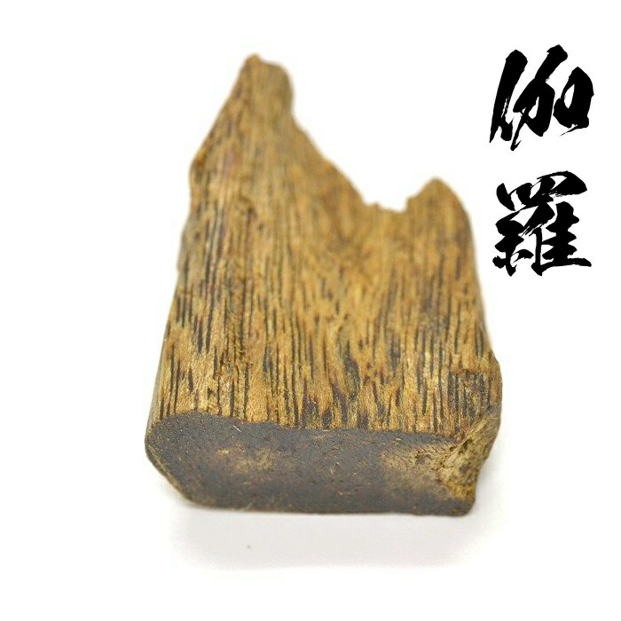 香木3 97g 原木 刻み Agarwood Kynam Aloeswood 今ならほぼ即納