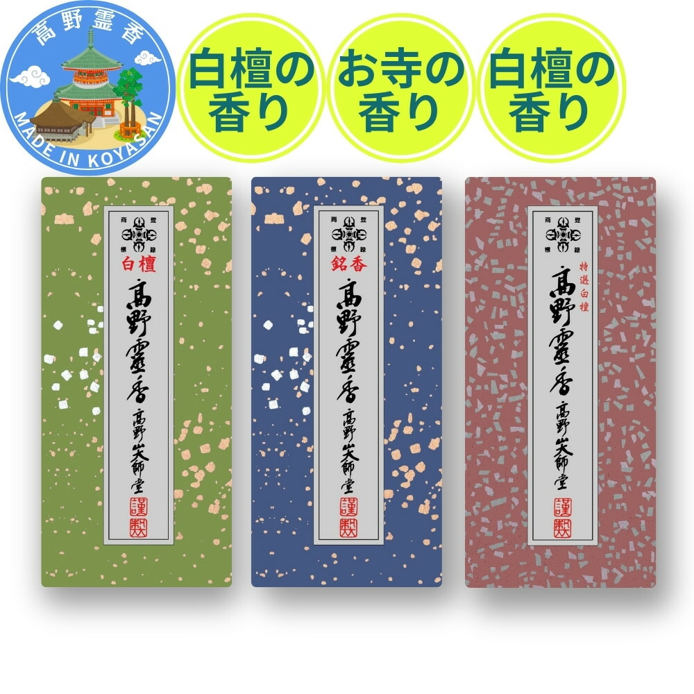 蓮香9月1日分 香結び 白木蓮 ミニ | お線香 | 日本香堂公式