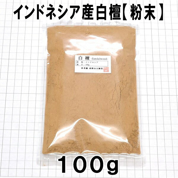 楽天市場】【香木・白檀・サンダルウッド】老山白檀木 角割 20g
